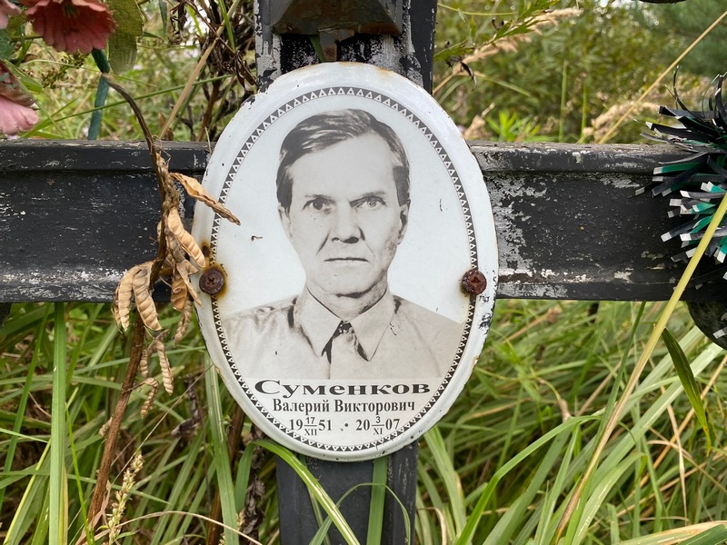 Суменков