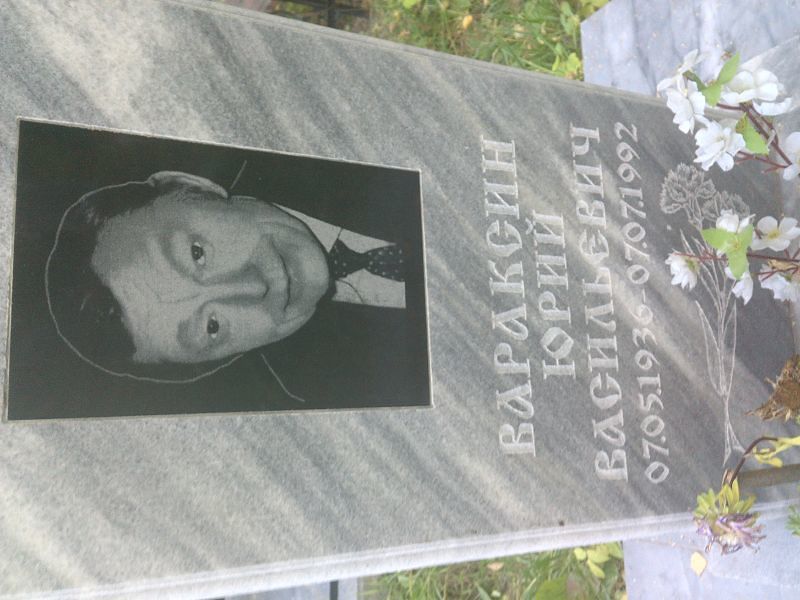 Вараксин