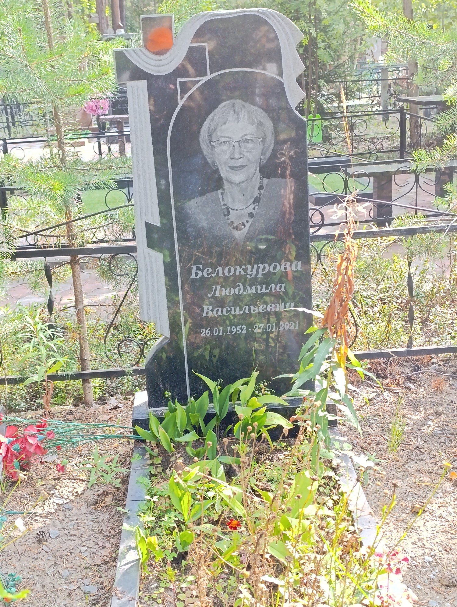 Белокурова Людмила Васильевна