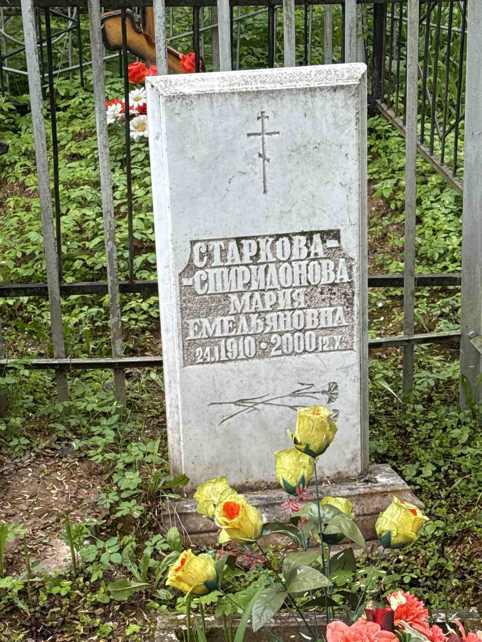 Старкова-Спиридонова Мария Емельяновна