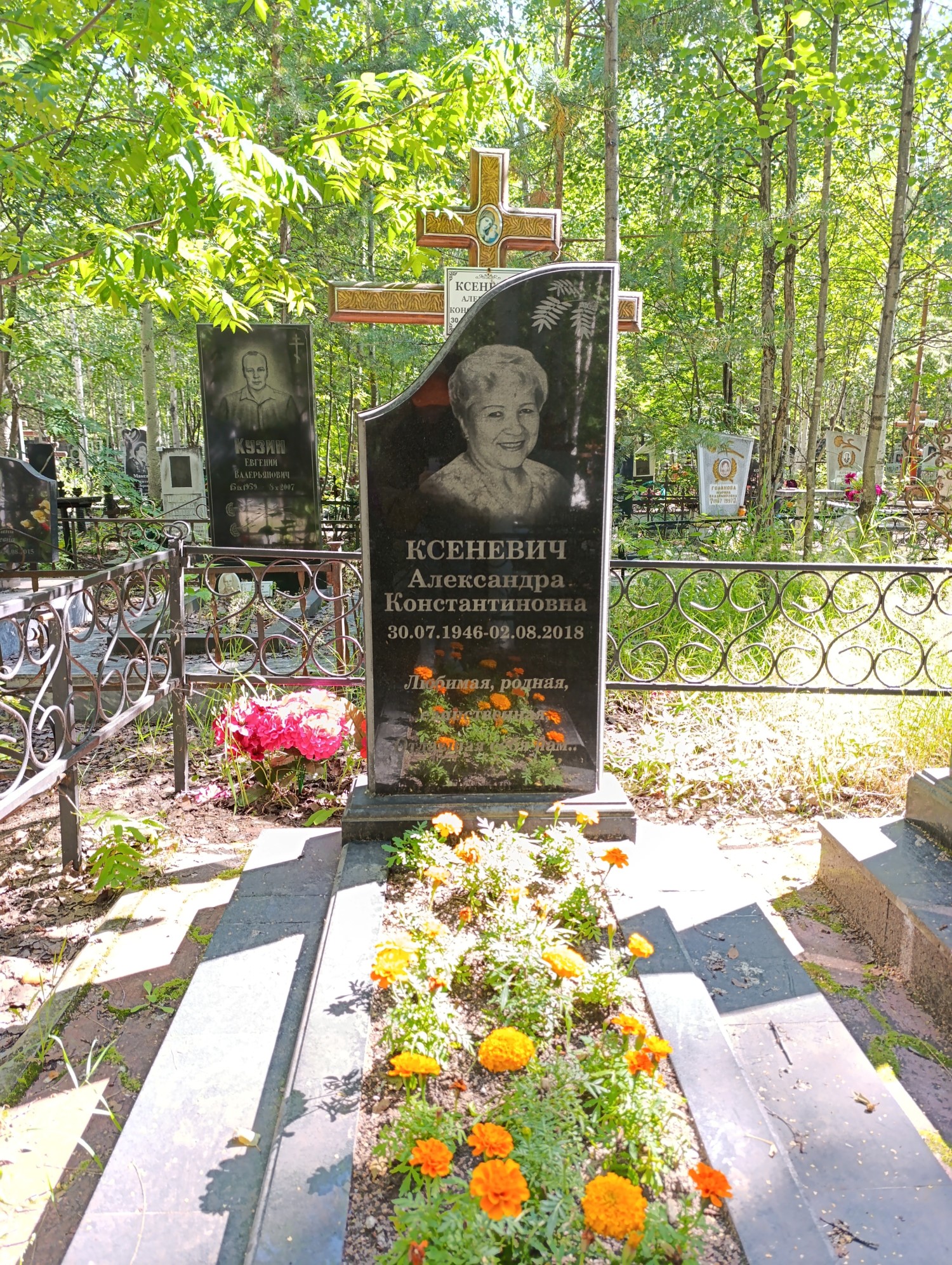 Ксеневич Александра Константиновна