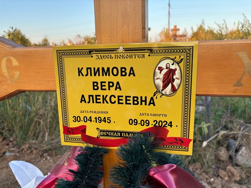 Климова