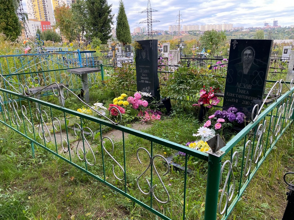 Лезова Ольга Павловна