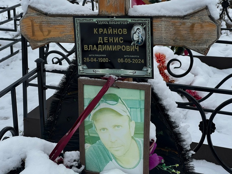 Крайнов