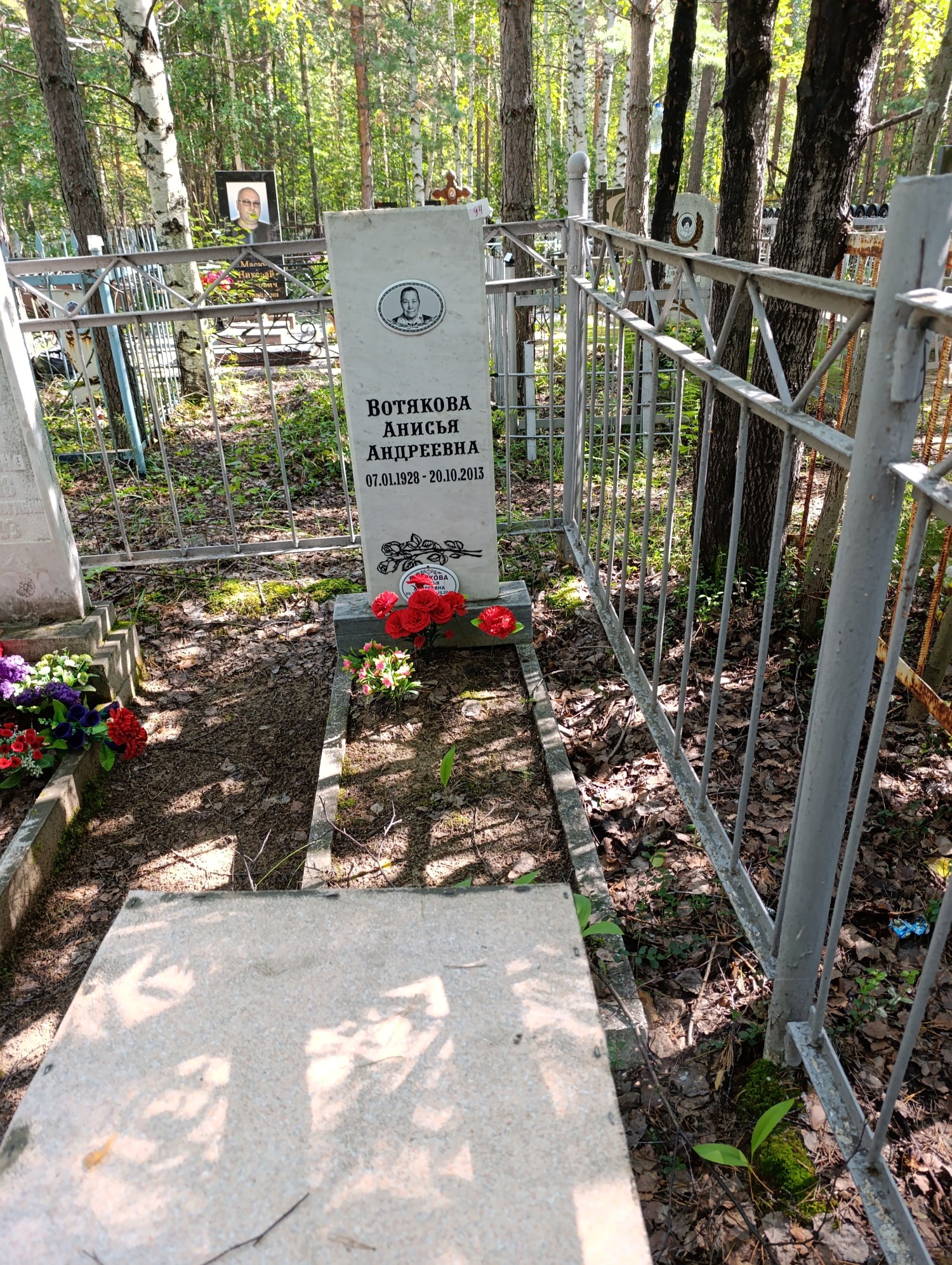 Вотякова Анисья Андреевна