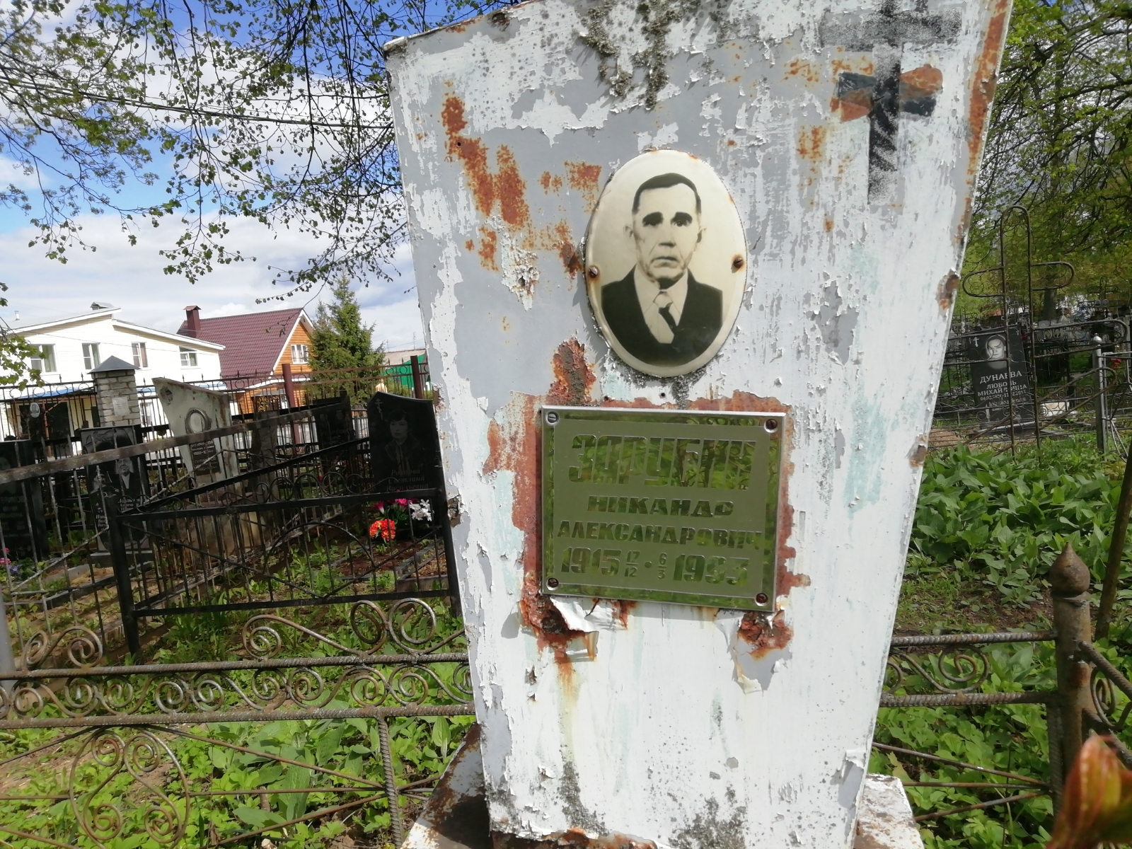 Зарубин Никандр Александрович