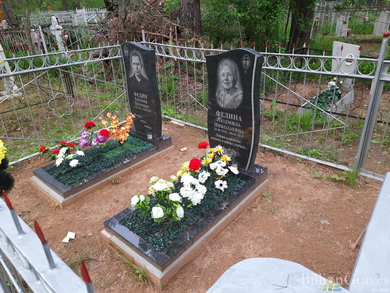 Федин Евгений Петрович