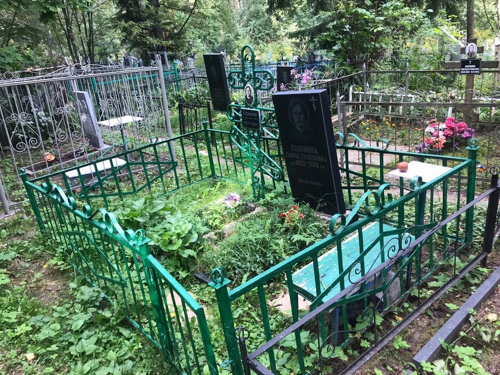 Созонова София Семеновна