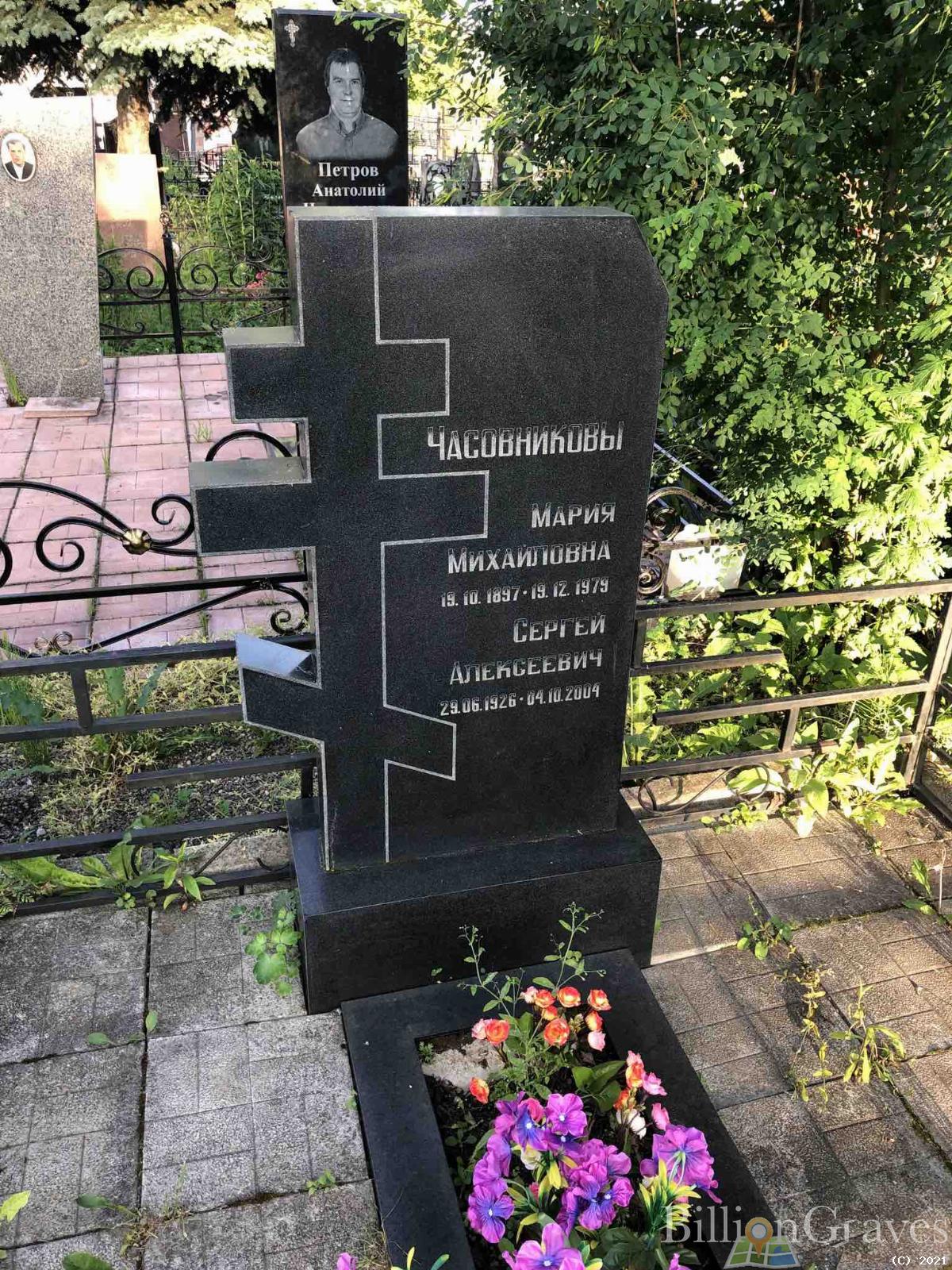 Часовникова Мария Михайловна