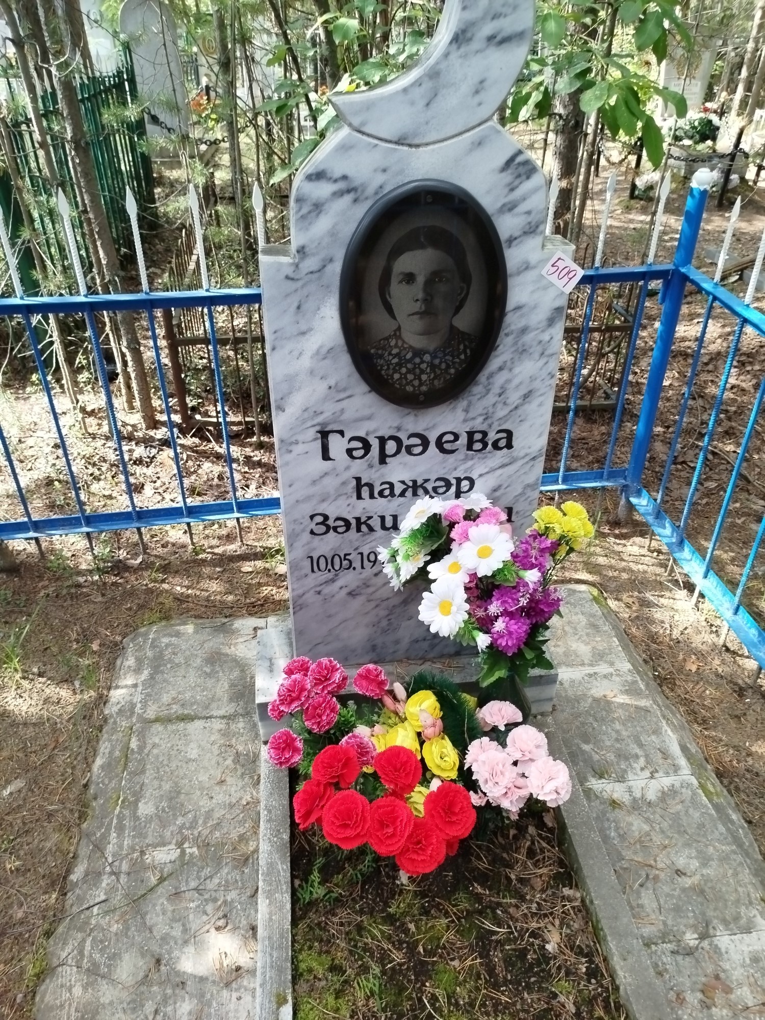 Гараева Хажер Заки Кызы