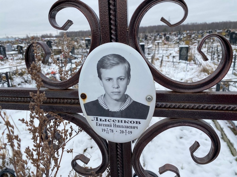 Лысенков