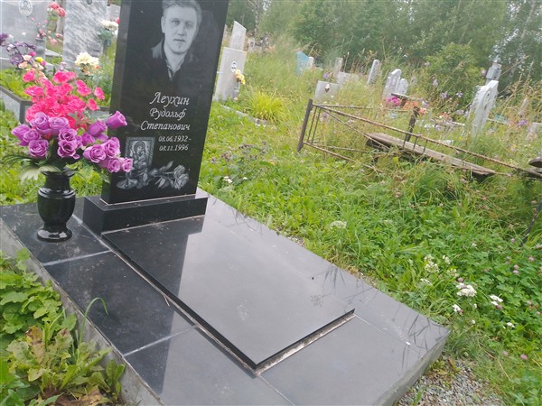 Леухин Рудольф Степанович