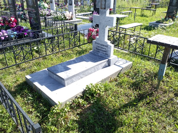 Третьякова Светлана Яковлевна
