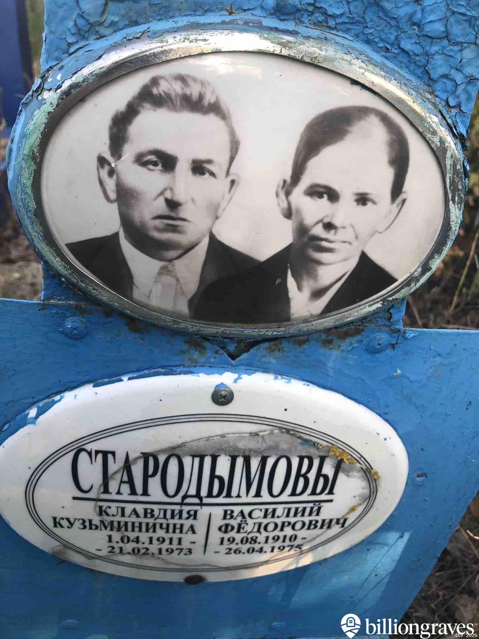Стародымов Василий Фёдорович
