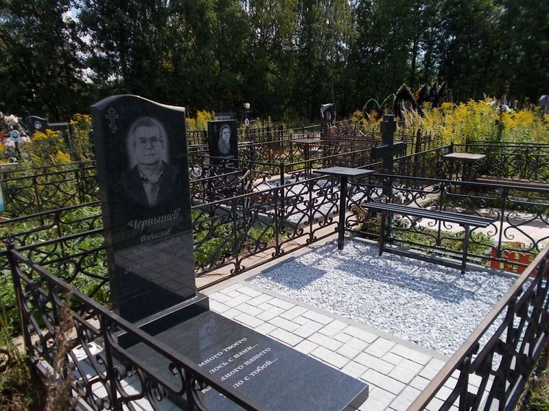 Чернышев Вячеслав Александрович
