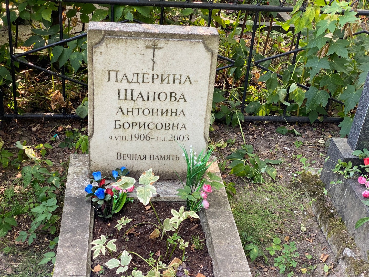 Падерина-Щапова Антонина Борисовна