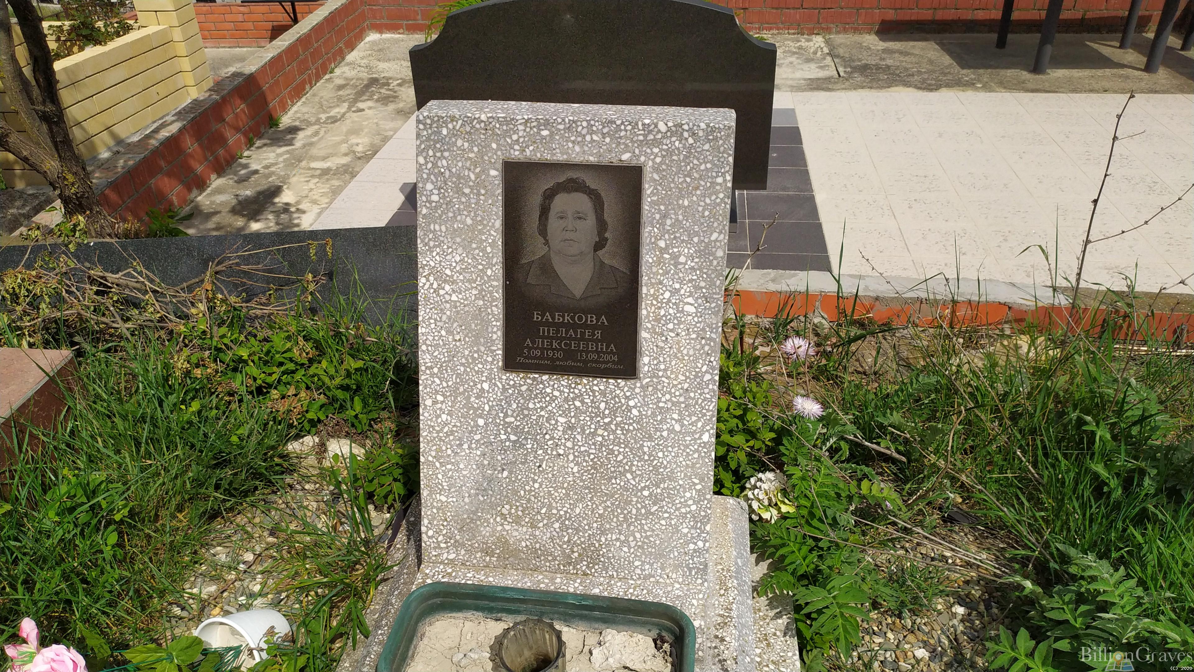 Бабкова Пелагея Алексеевна