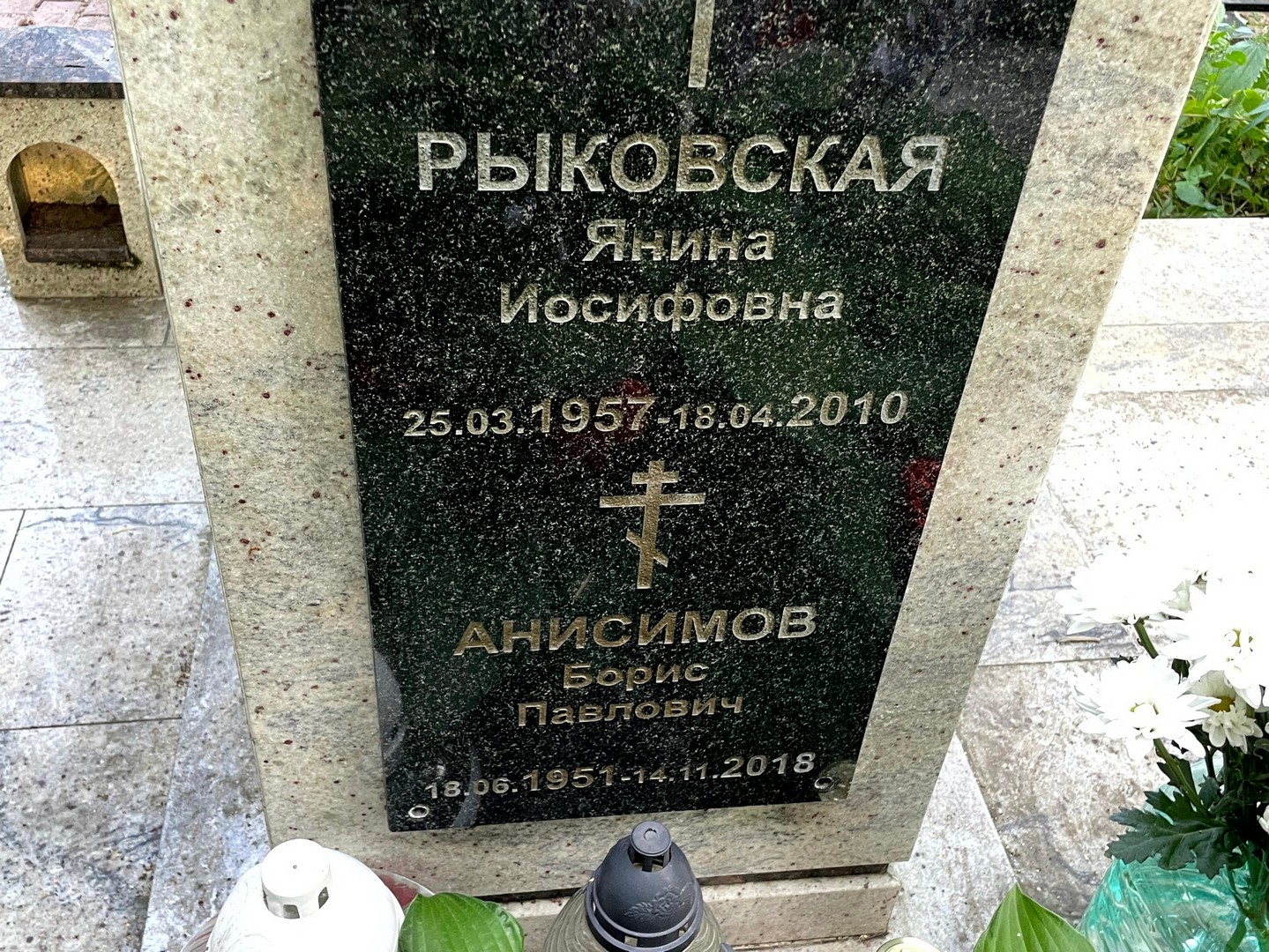 Анисимов
