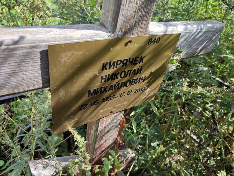 Кирячек