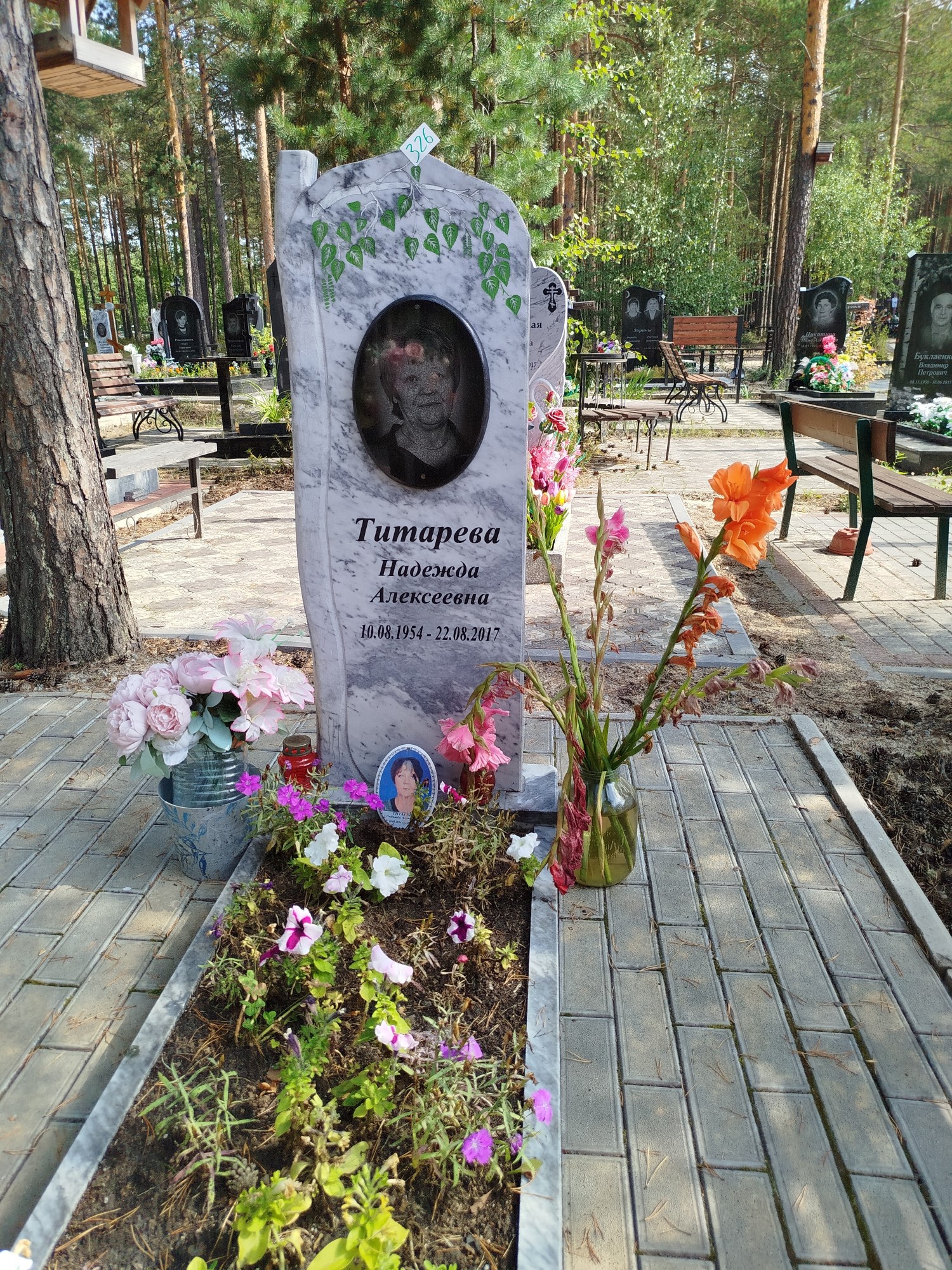 Титарева Надежда Алексеевна