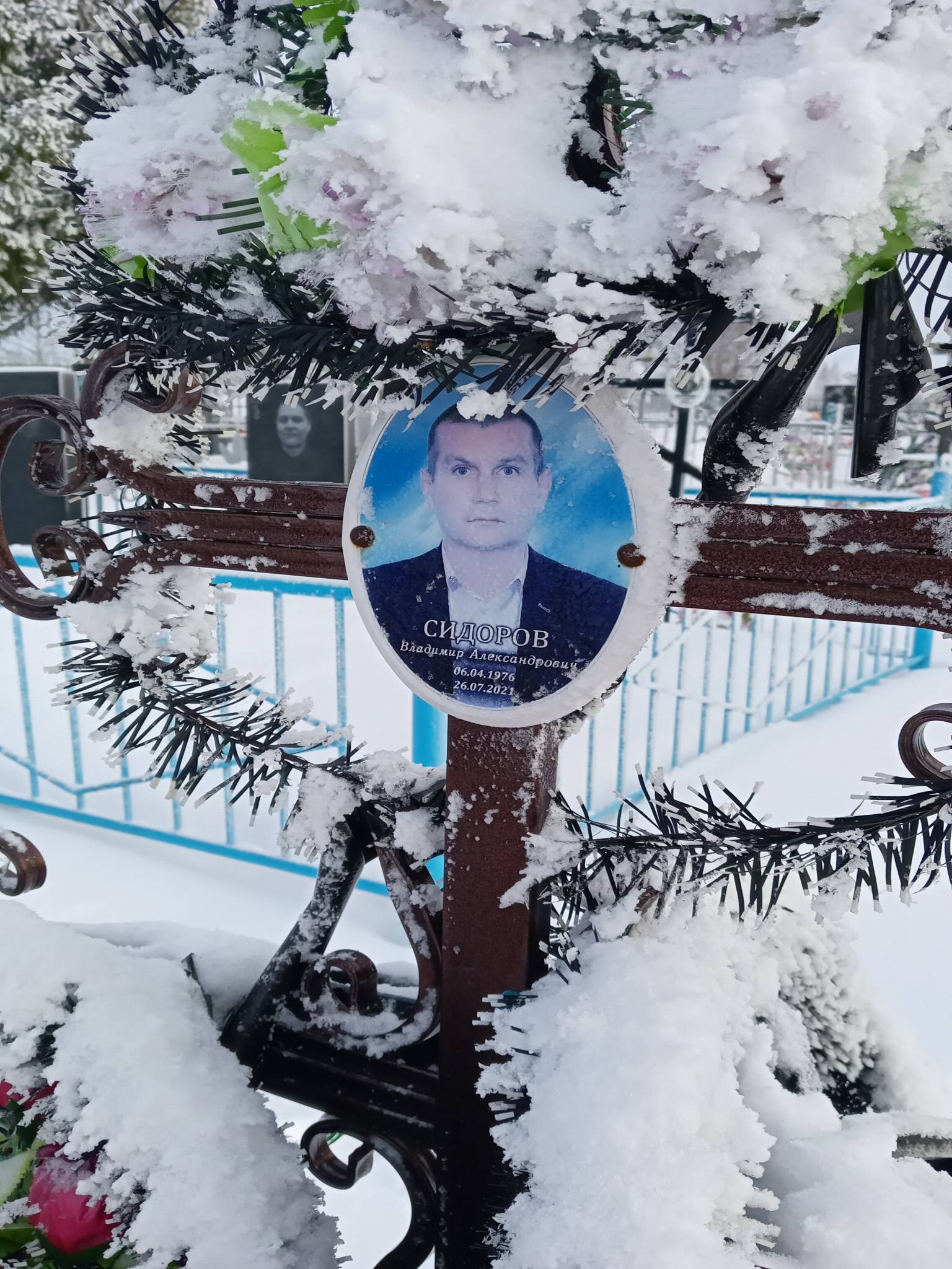 Сидоров Владимир Александрович
