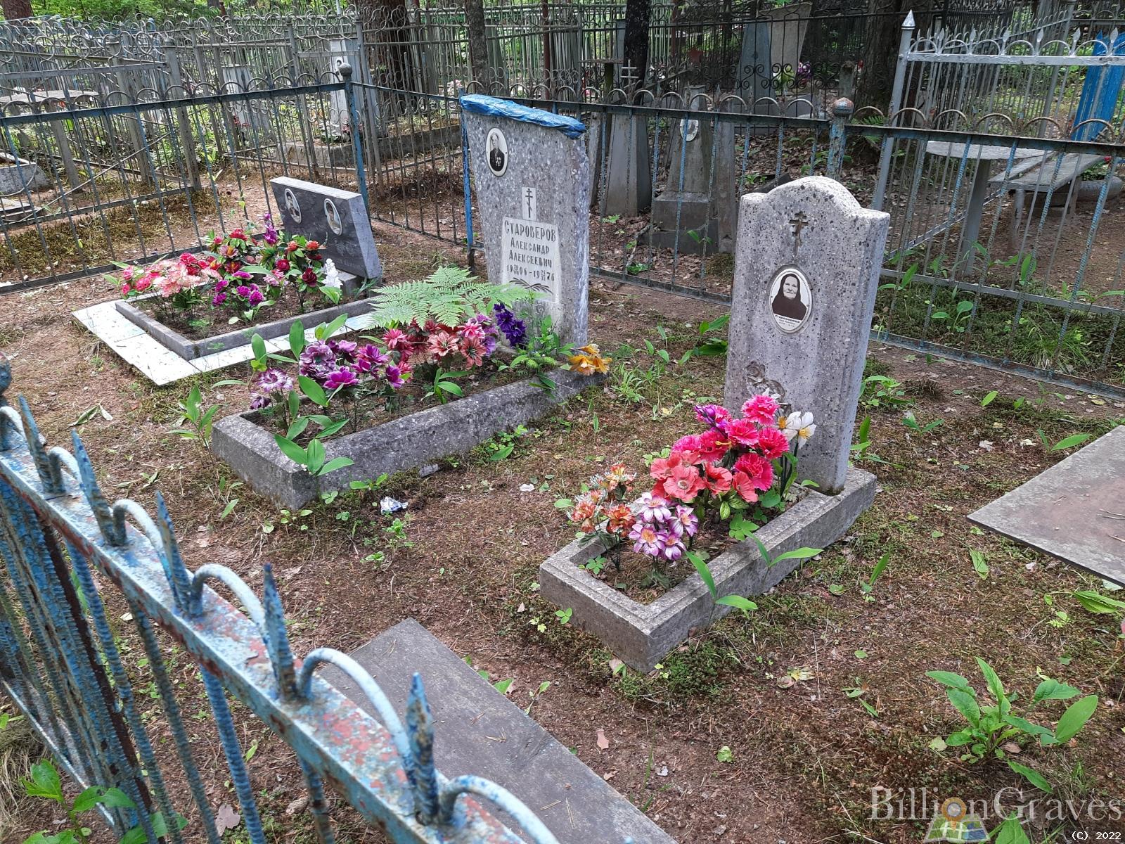 Староверов Александр Алексеевич