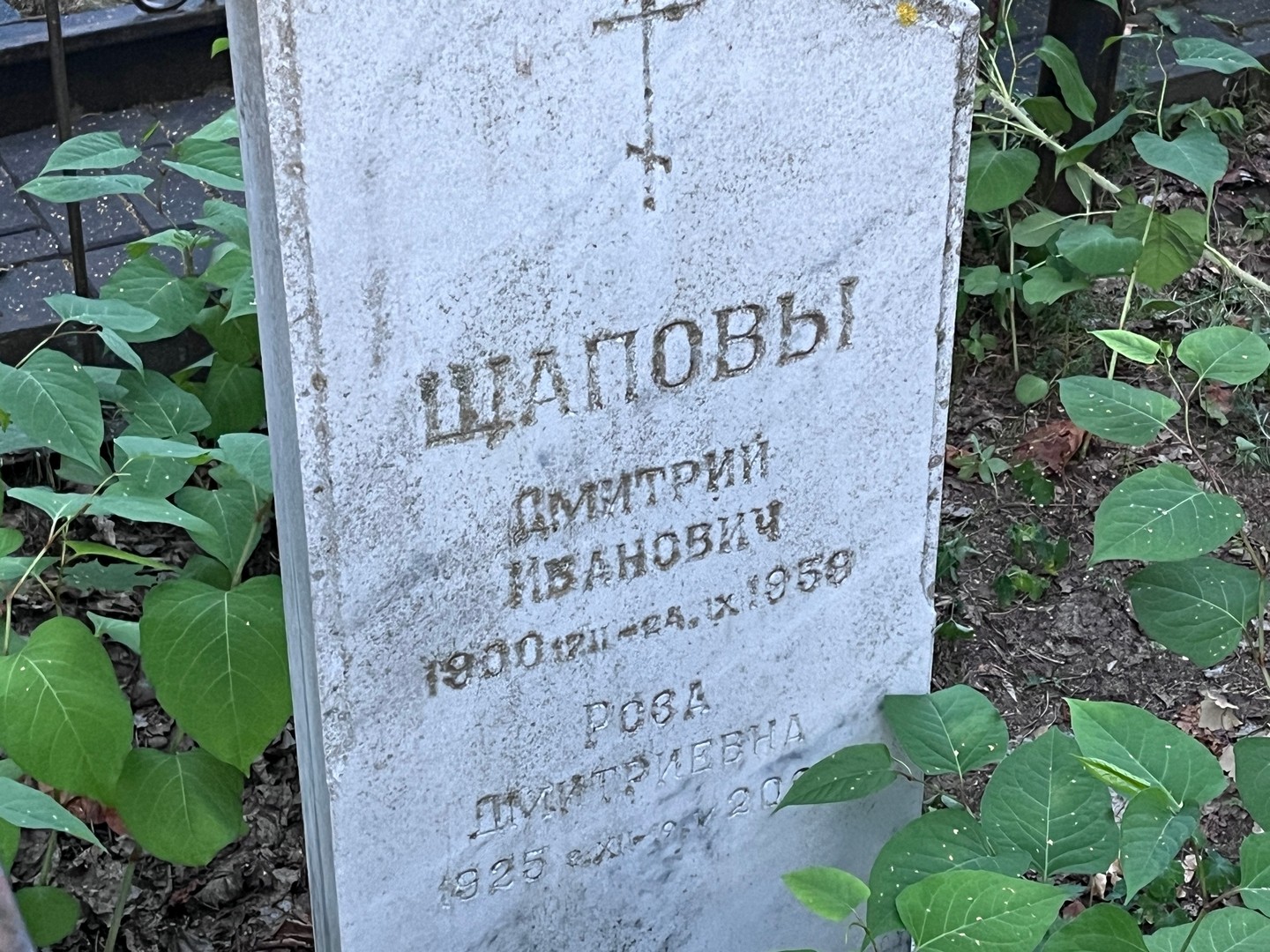 Щапов