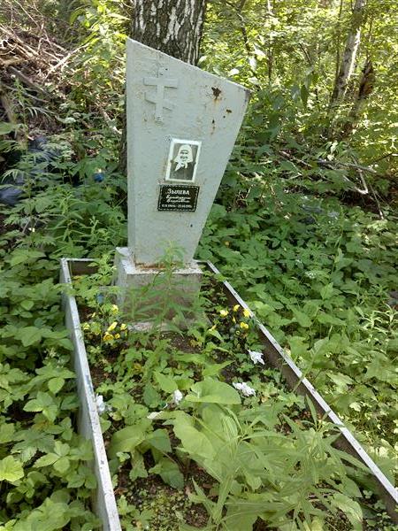 Зылева Екатерина Егоровна