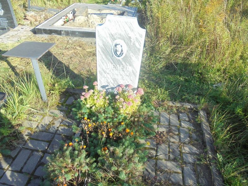 Авелева Клавдия Николаевна