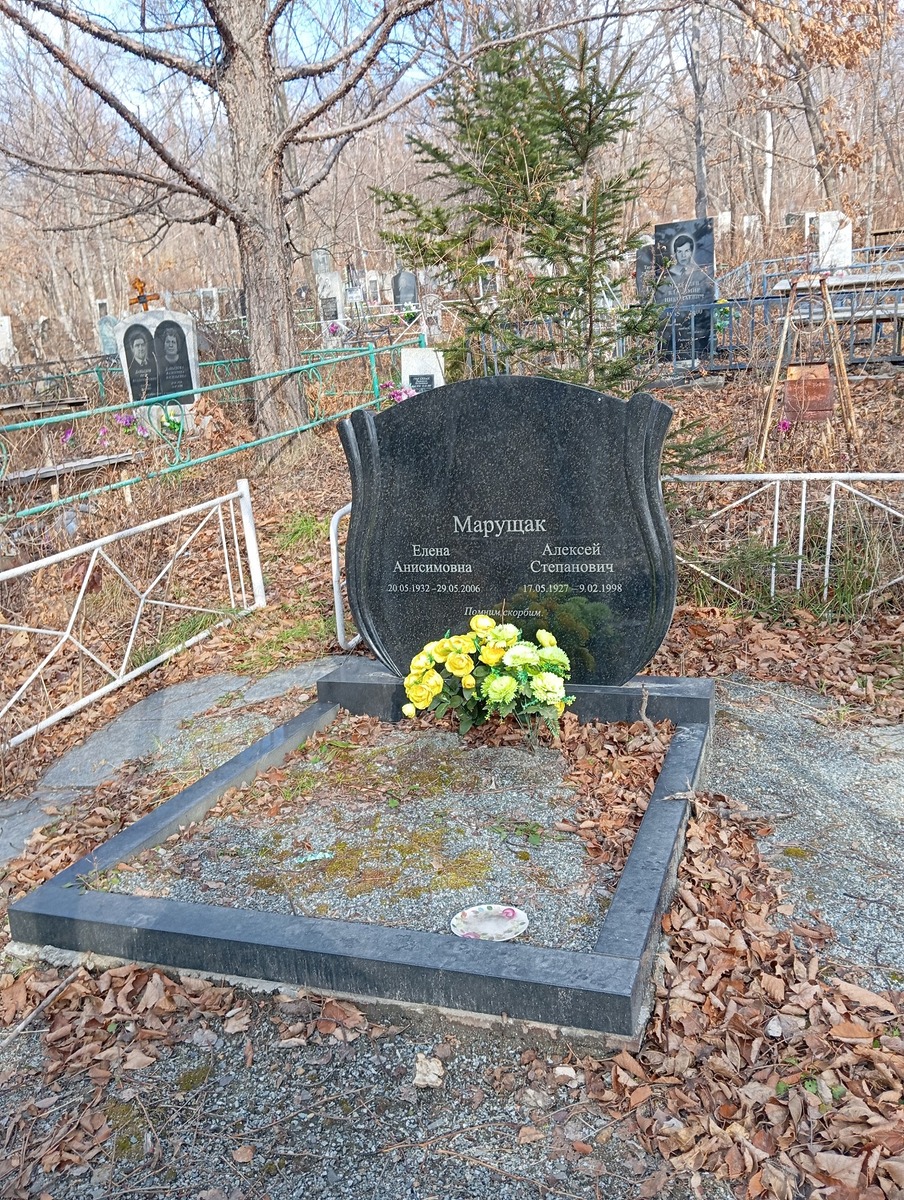 Марущак Елена Анисимовна