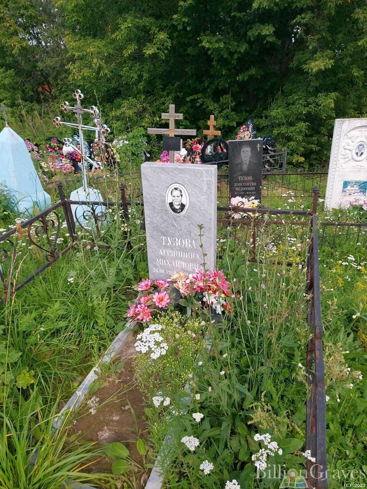 Тузова Агриппина Михайловна