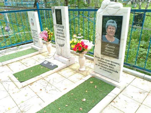 Ляхова Татьяна Георгиевна