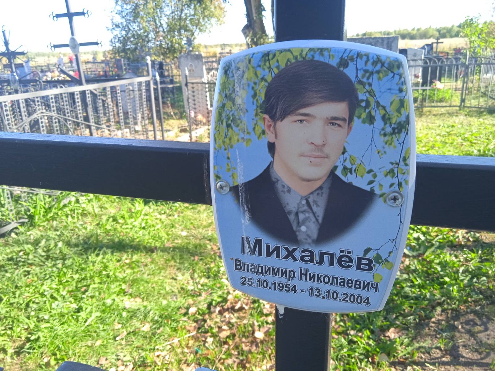 Михалёва Екатерина Николаевна