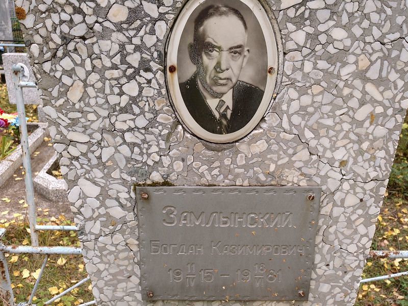 Богдан Замлынский Казимирович
