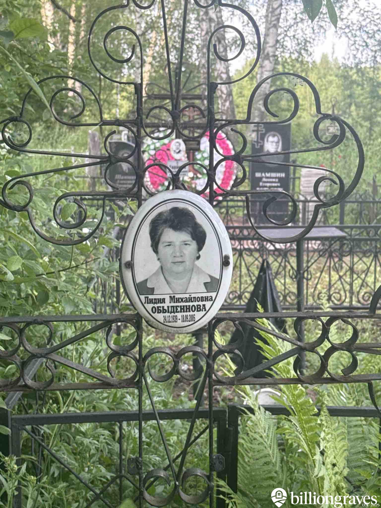 Обыденнова Лидия Михайловна