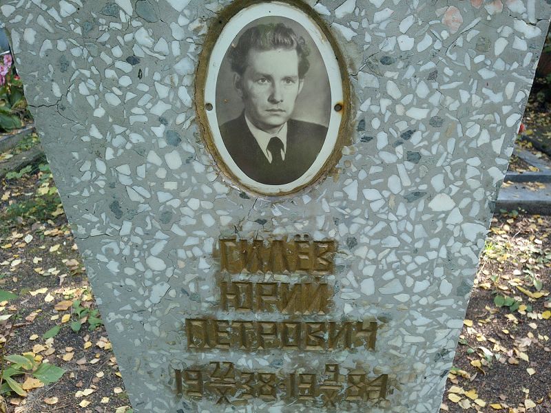 Гилев