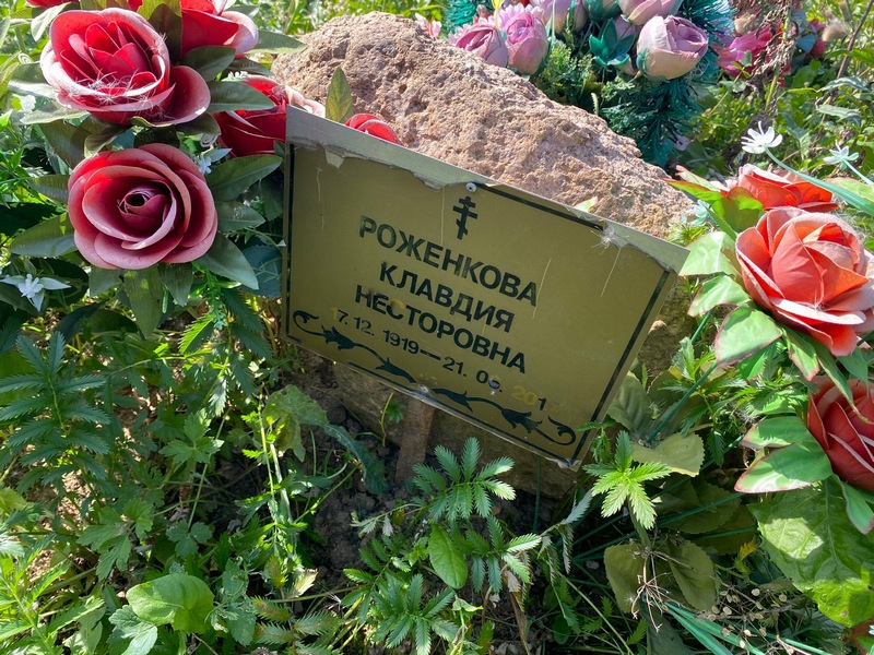 Роженкова