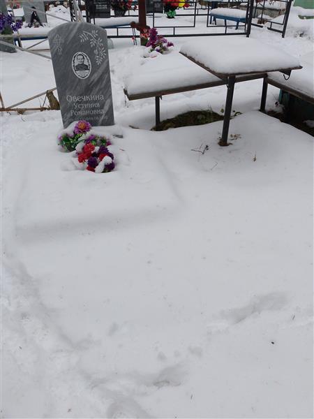 Овечкина Устиния Романовна