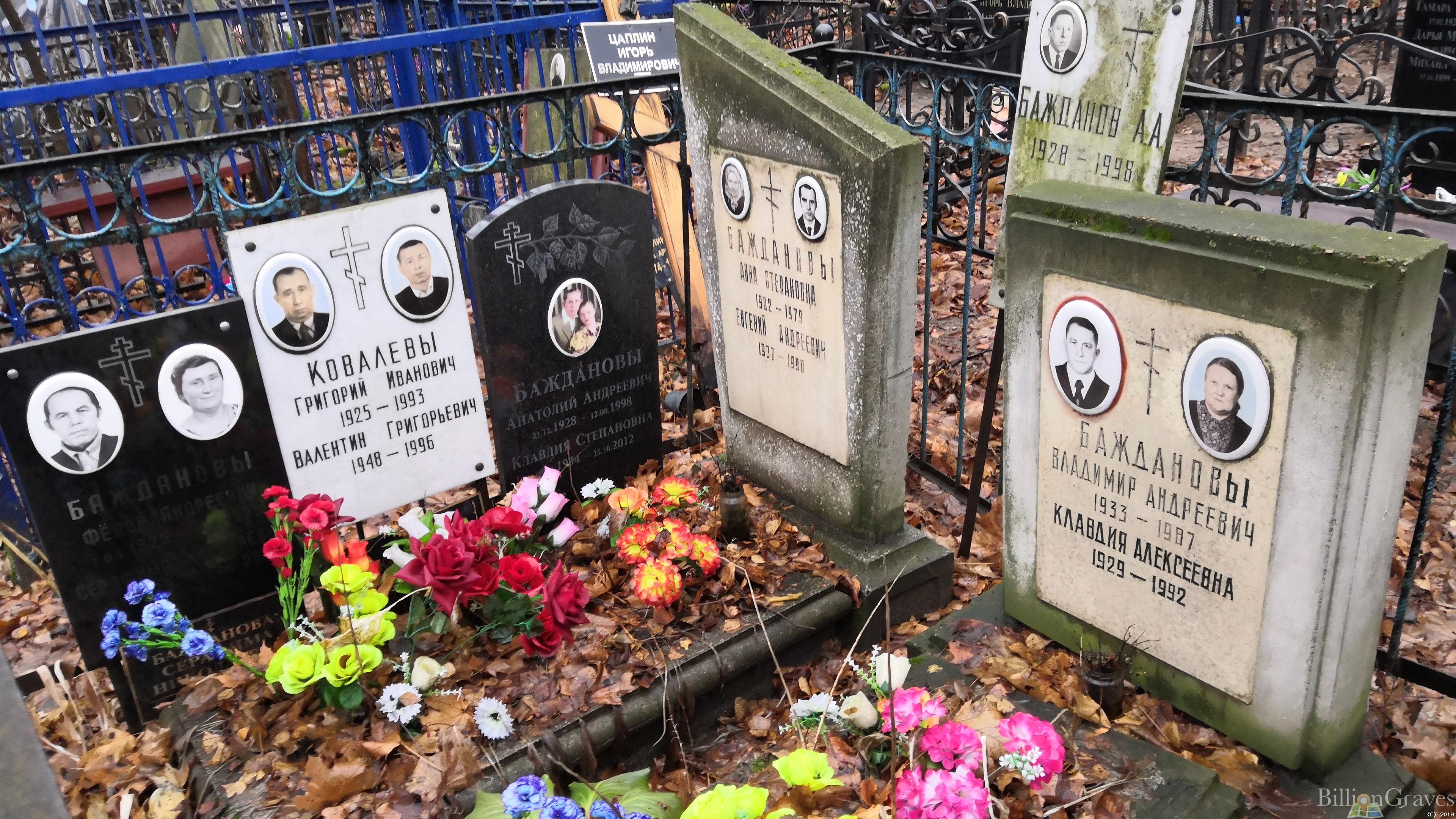 Бажданова Клавдия Степановна
