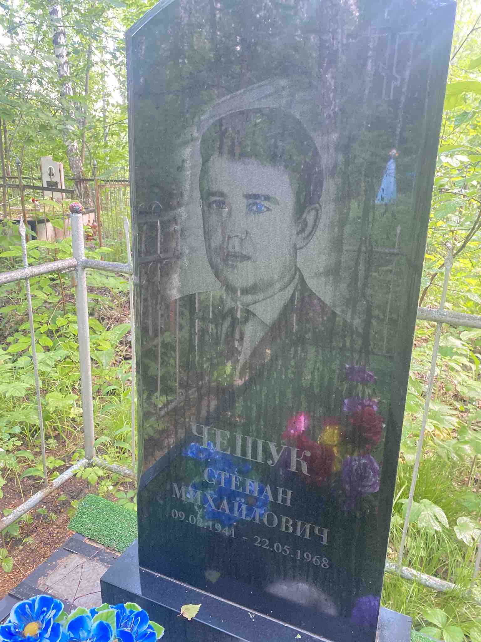 Чешук Степан Михайлович