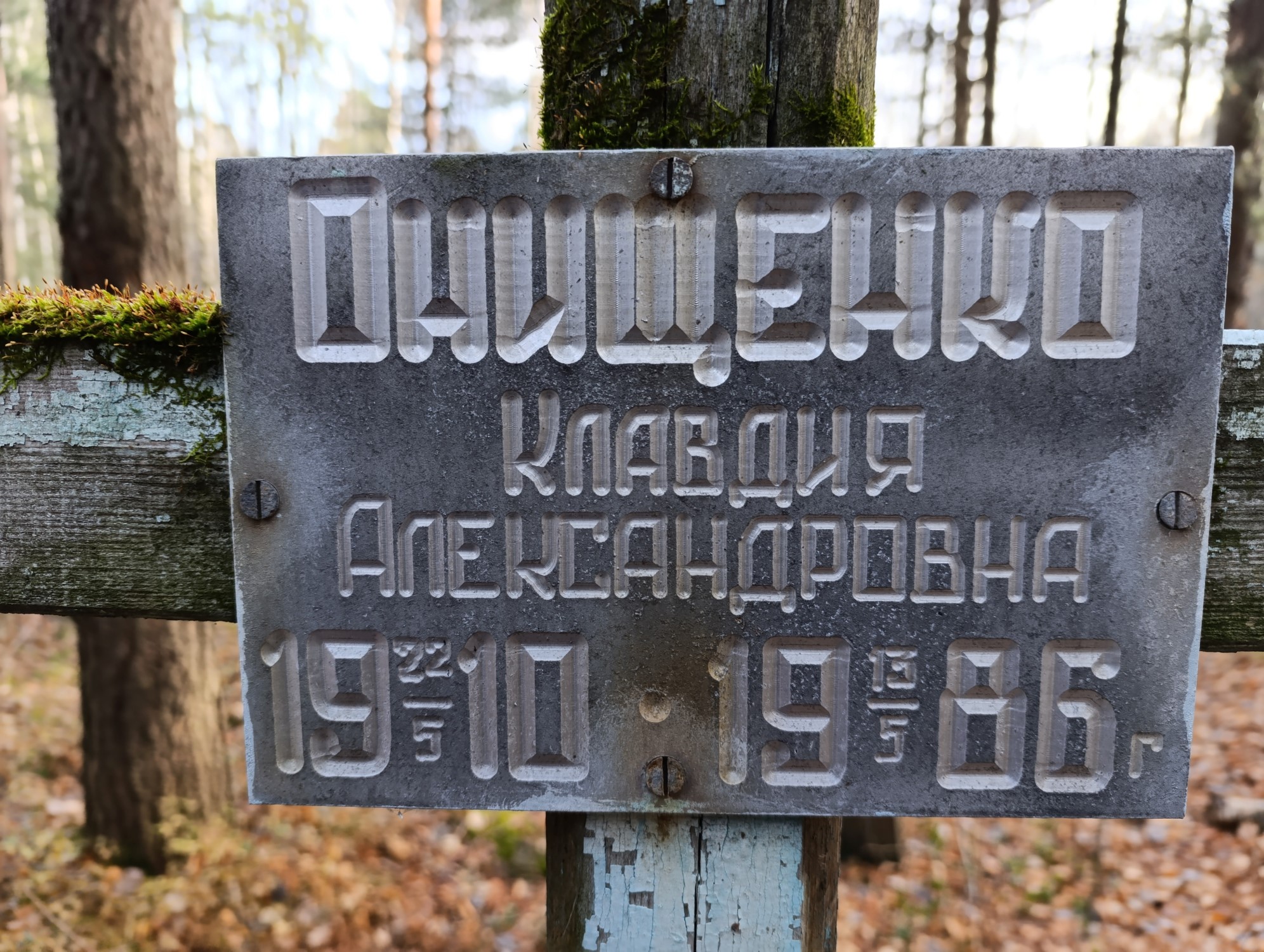 Онищенко Клавдия Александровна