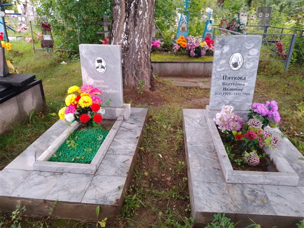 Пяткова Екатерина Ивановна