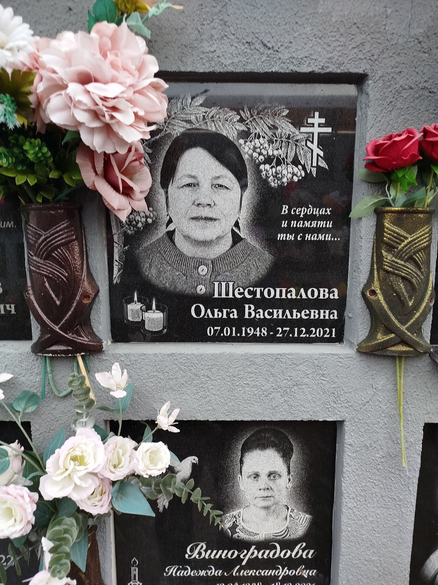 Шестопалова Ольга Васильевна