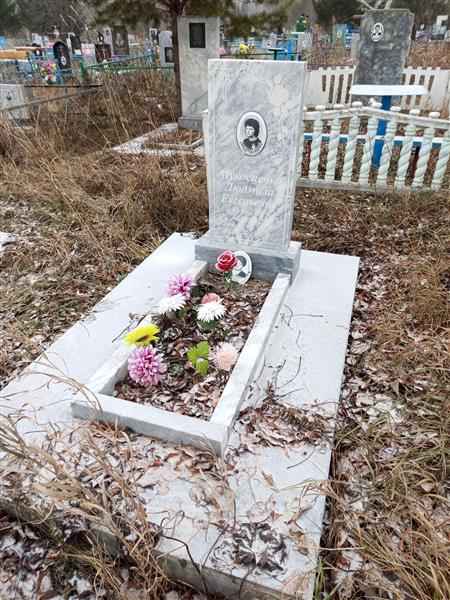 Мукосиенко Людмила Евгеньевна
