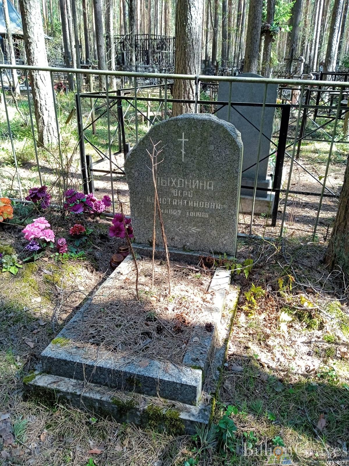 Пыхонина Вера Константиновна