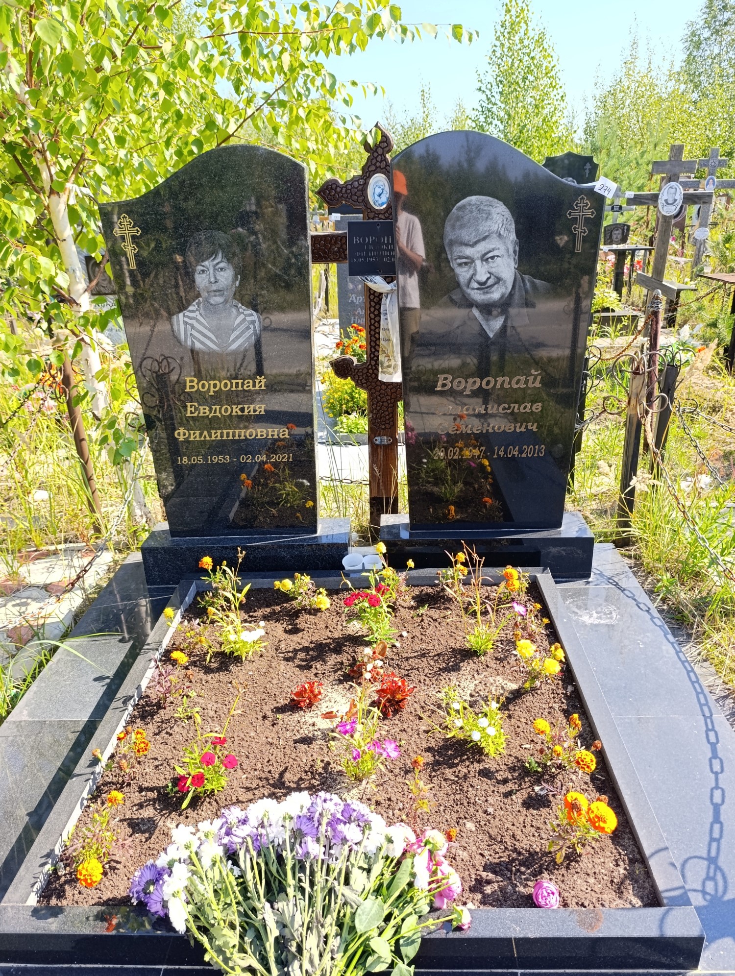 Воропай Станислав Семенович