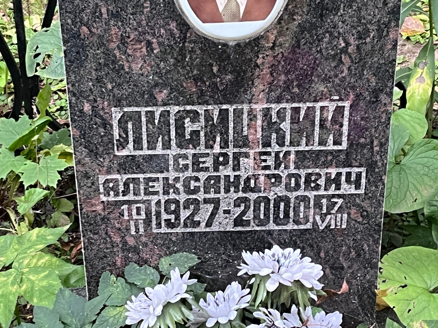 Лисицкий