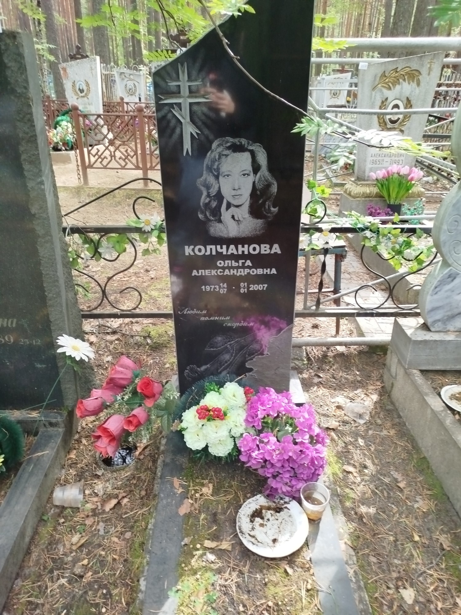 Колчанова Ольга Александровна