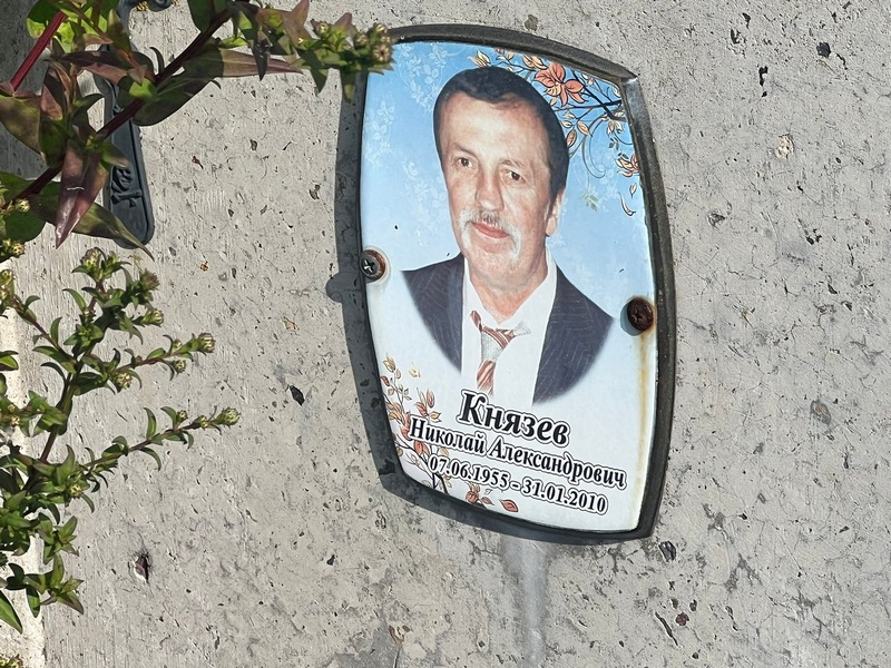 Князев