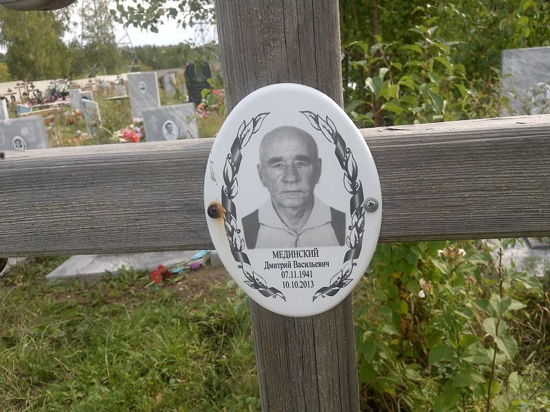 Мединский